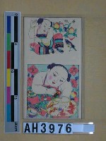 藏品(壽桃、滿堂)的圖片